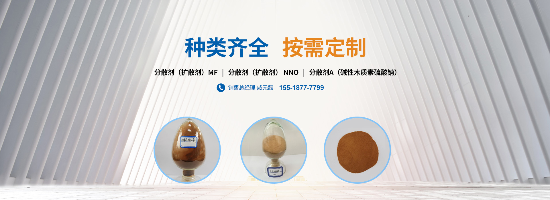 分散劑（擴(kuò)散劑）種類(lèi)齊全，品類(lèi)多_PC